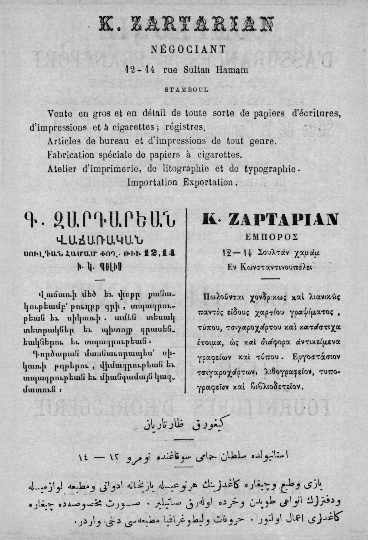 Multiscript page showing Latin, Arabic, Greek and Armenian
